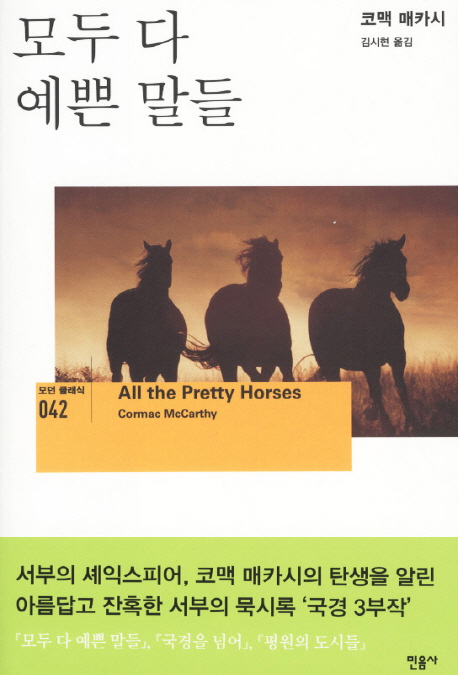 모두 다 예쁜 말들