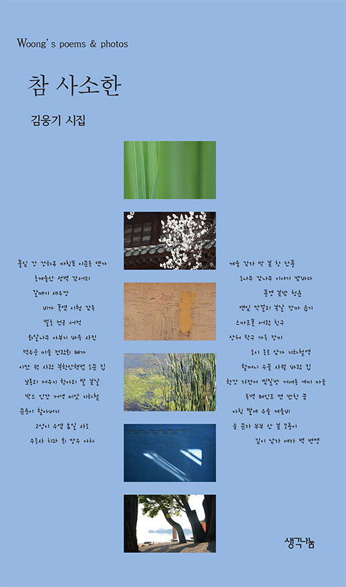 9791190089104