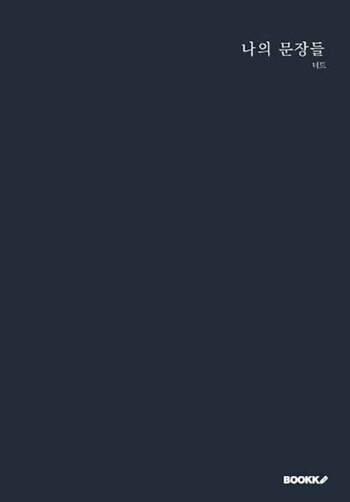 9791127298272
