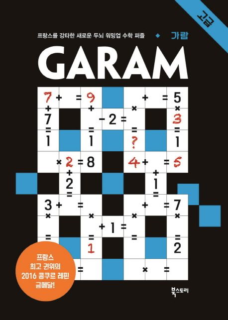 9791155641835