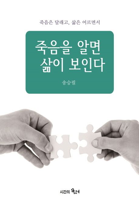 9788965111375