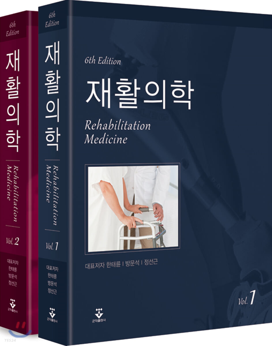 의학출판사 이미지