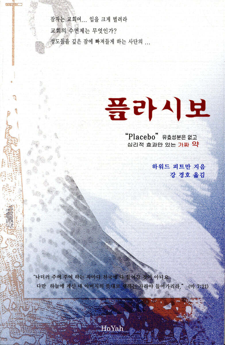 플라시보