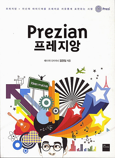 Prezian = 프레지앙
