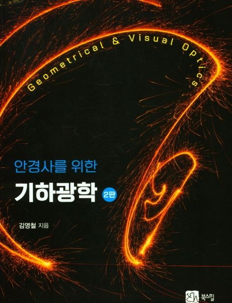 9791159713613