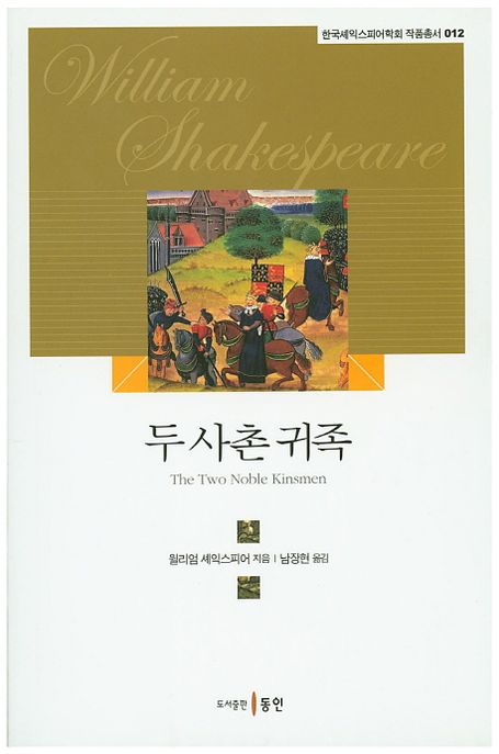 두 사촌 귀족