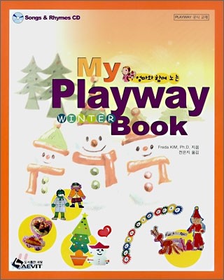 (엄마와 함께 노는)My playway summer book. [3]