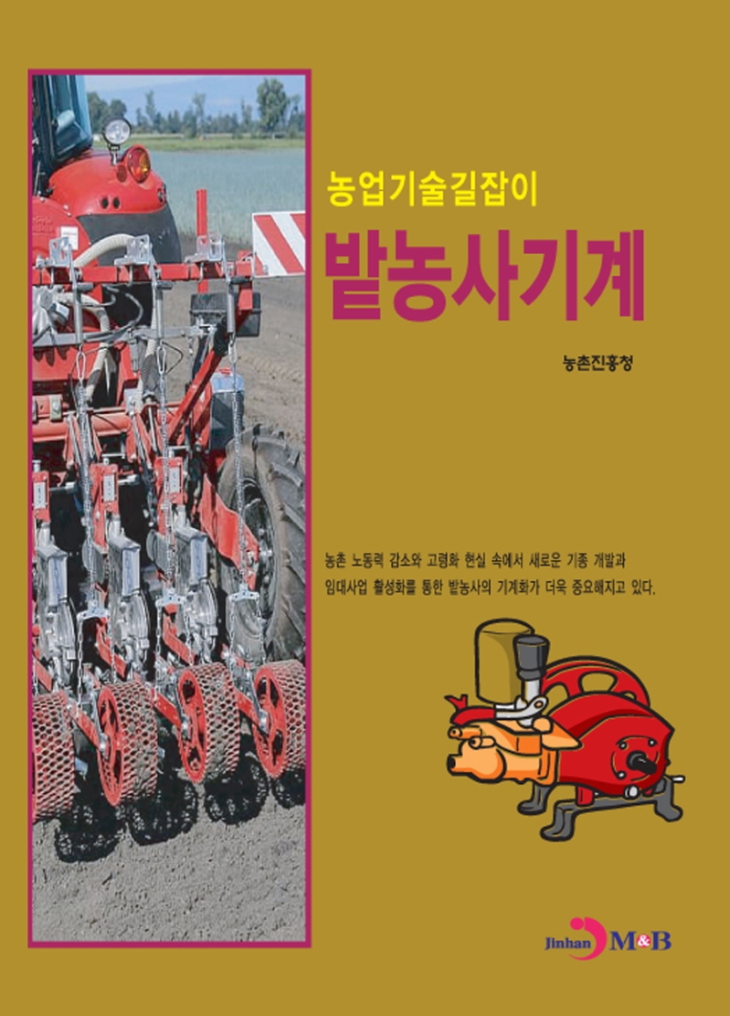 9791129018564