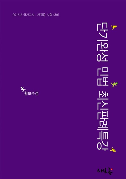 9791186289068