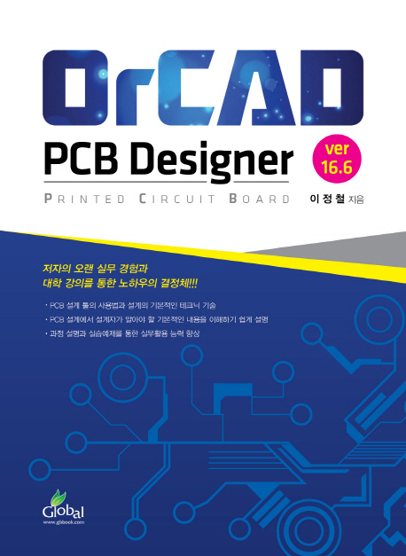 OrCAD PCB Designer (ver 16.6)
