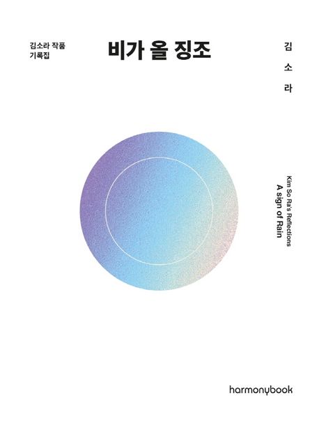 9791189930844