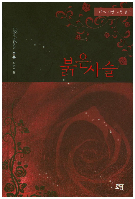 9791156410195