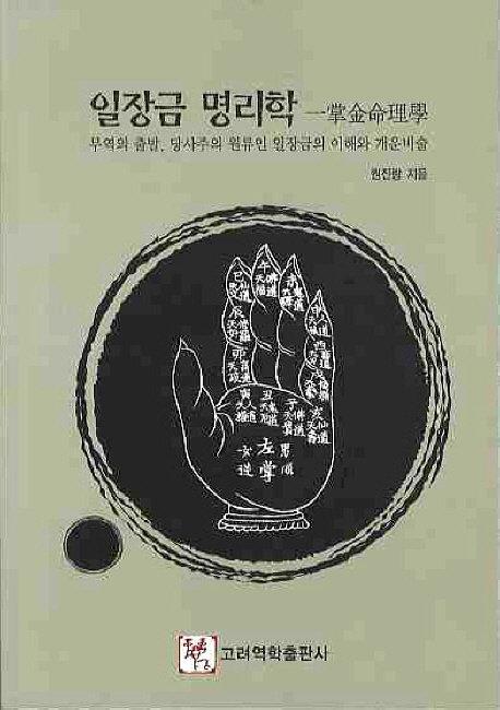 9788996503613