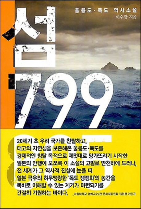 9788986346824