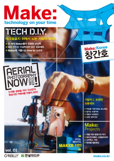 Make : technology on your time. vol.1-4
