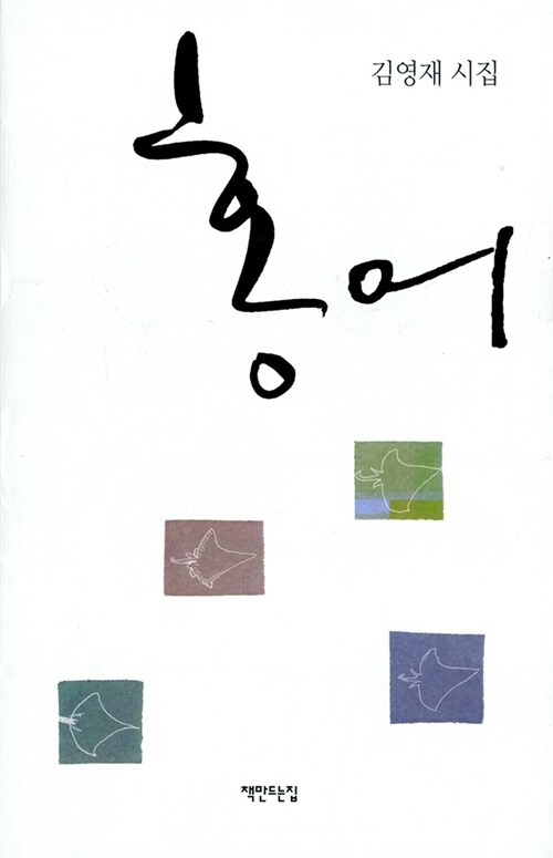9788979443509