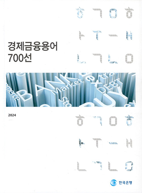 9791155383933