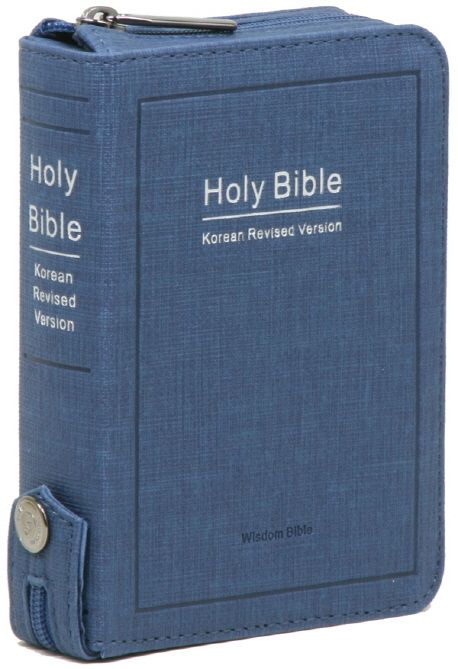 성경전서(청색)(특소)(42HB 합본)(색인)(개역한글)(통일찬송가) (지퍼)