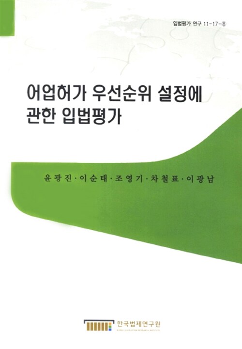 G20 국가의 출구전략에 관한 법제 연구. [17] : 종합보고서