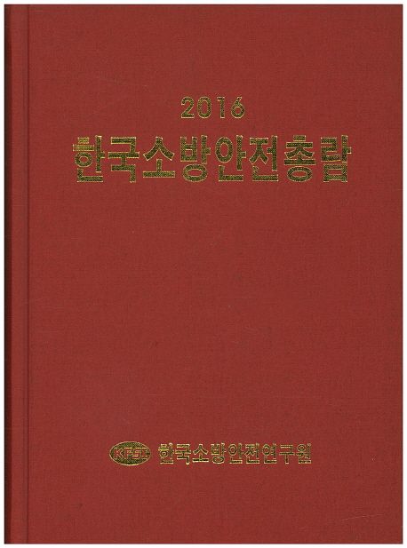 9788960819870