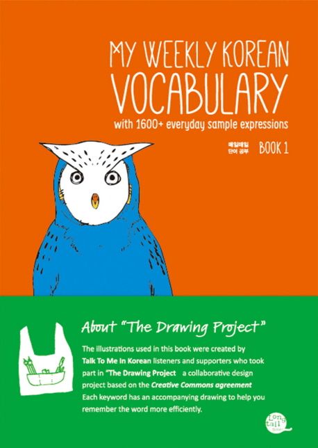 My Weekly Korean Vocabulary Book(매일매일 단어공부) 1