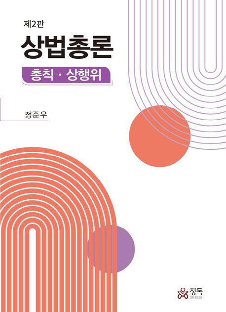 9791190899253