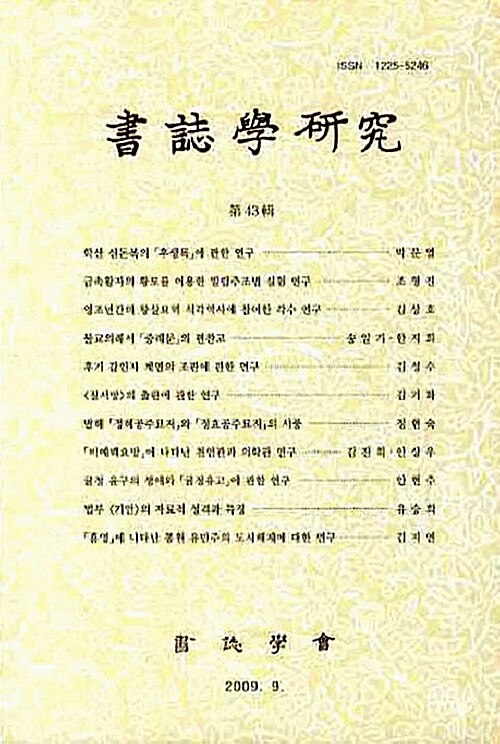 9788935802197