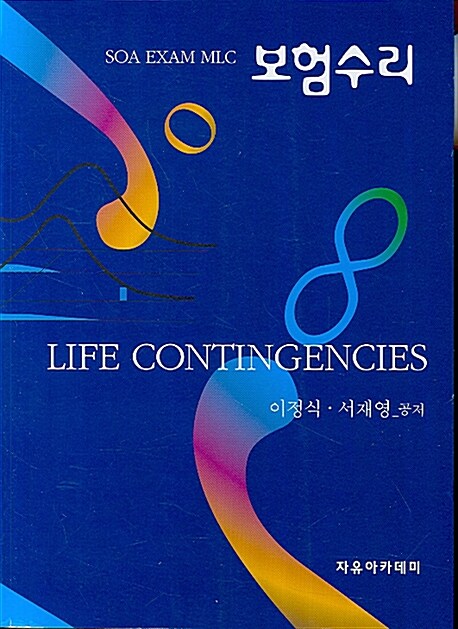 9788973386215