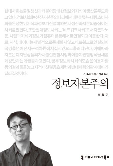 정부자본주의