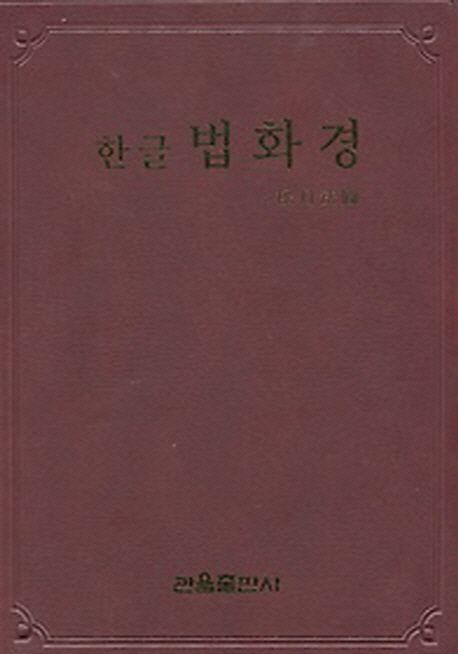 9788977111554