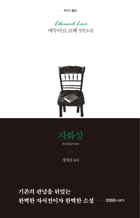 자화상