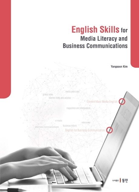 English skills for media literacy and business communications