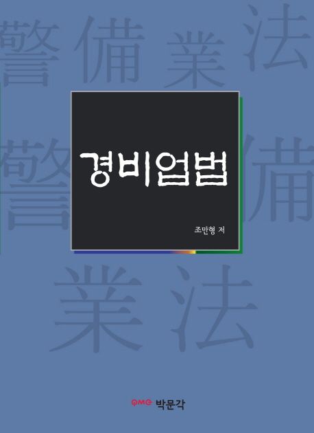 9791170233893