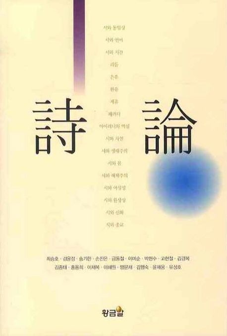 시론