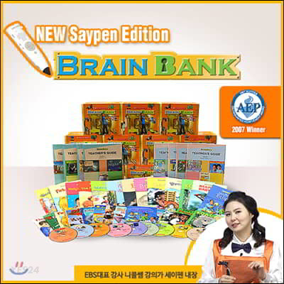 [Brain Bank] G1 Full Set (Science + Social Studies) (브레인 뱅크)