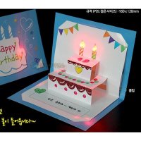 SA LED 입체 생일카드 5인