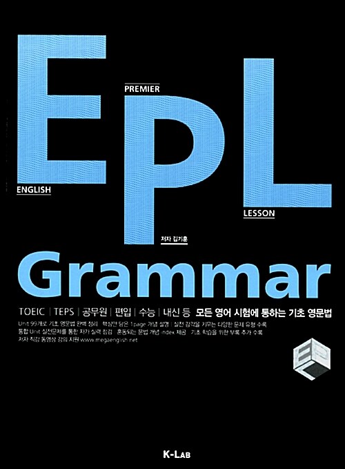 EPL grammar