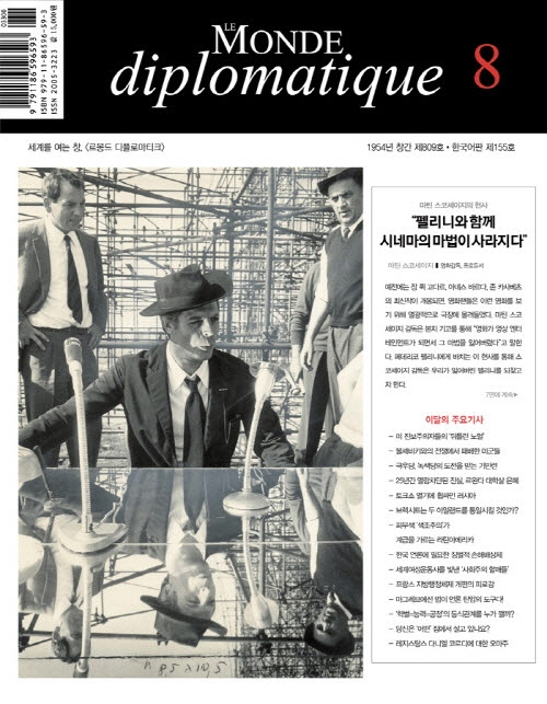 르몽드(LE MONDE) 이미지