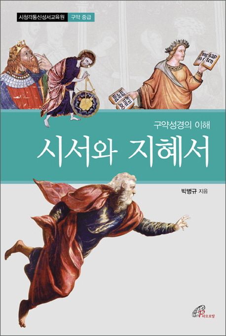 9788933111741