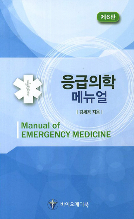 9791185375014