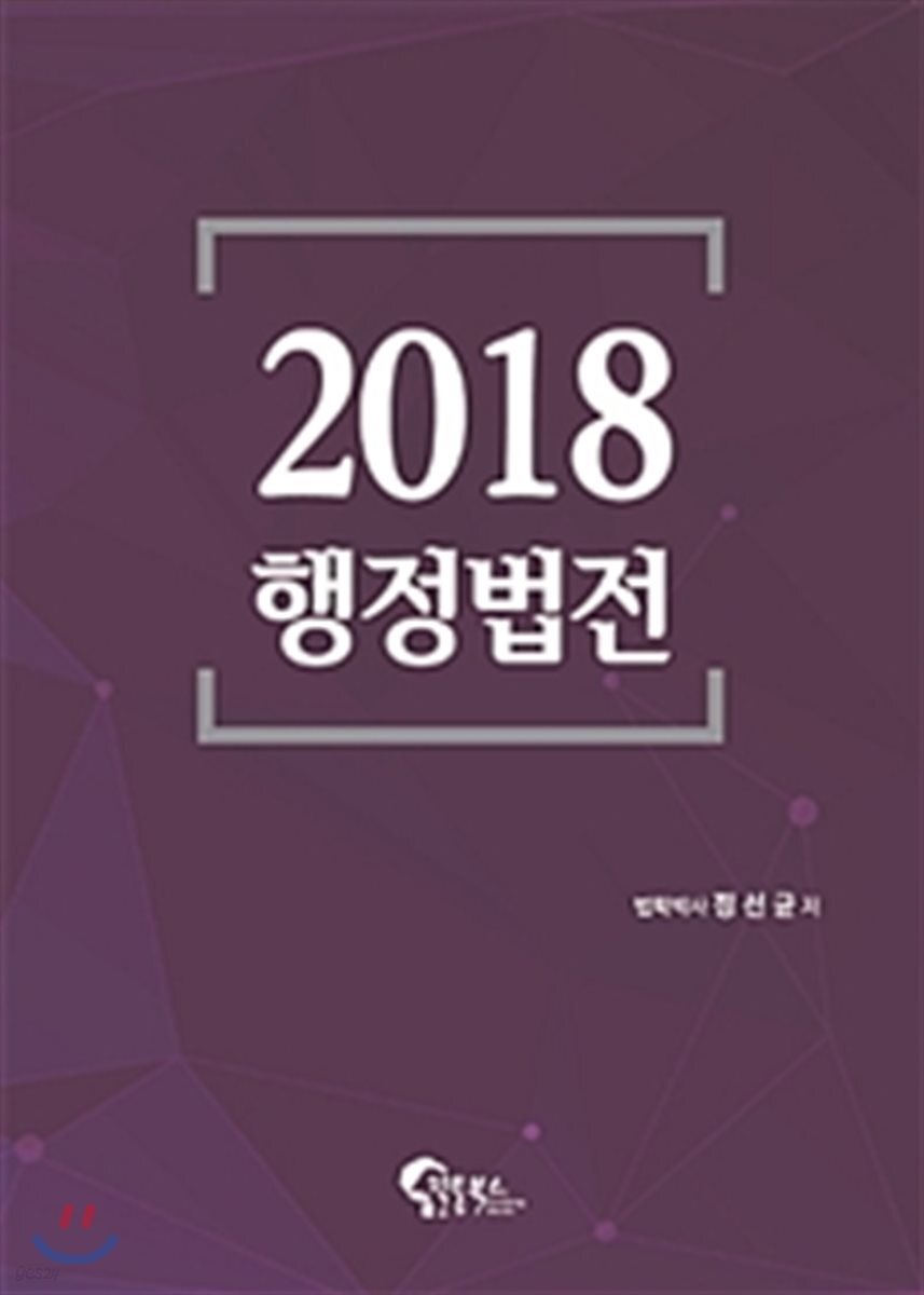 9791161800424