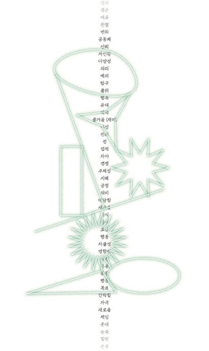 탑돌이  : 하얀정원 <정원의 예술가> 프로젝트