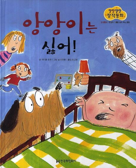 곰사냥을떠나자 이미지