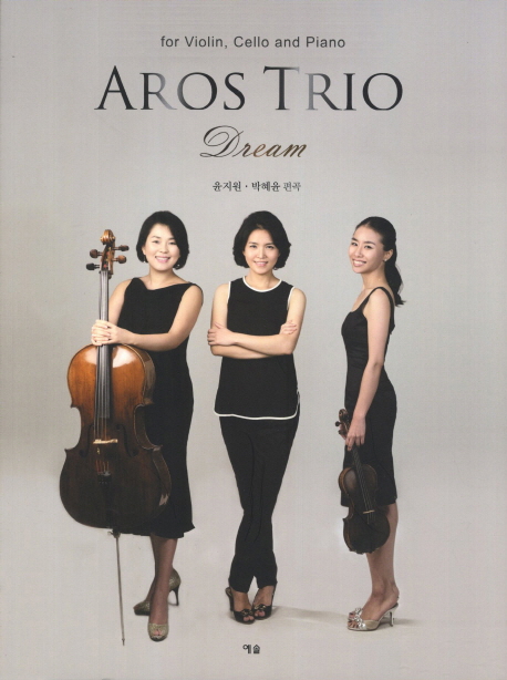 (For violin, cello and piano) Aros Trio.  - [악보]  : Dream