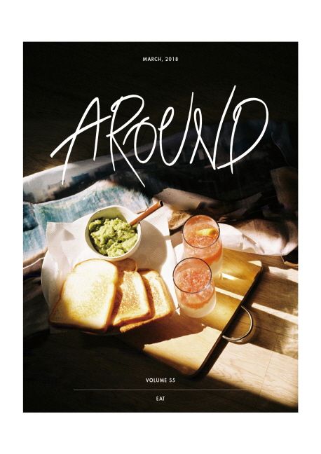 Around(어라운드)(2018년 3월호 55호) (Vol.55)
