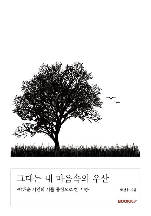 9791137216464