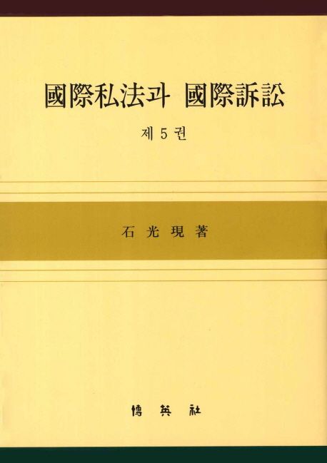 9788964548523