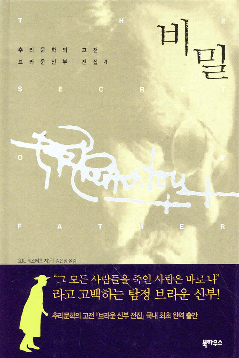 비밀