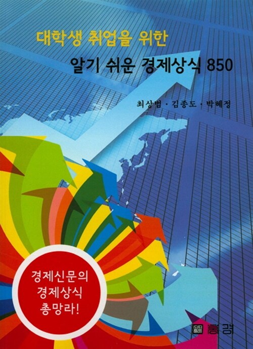 9788984444645