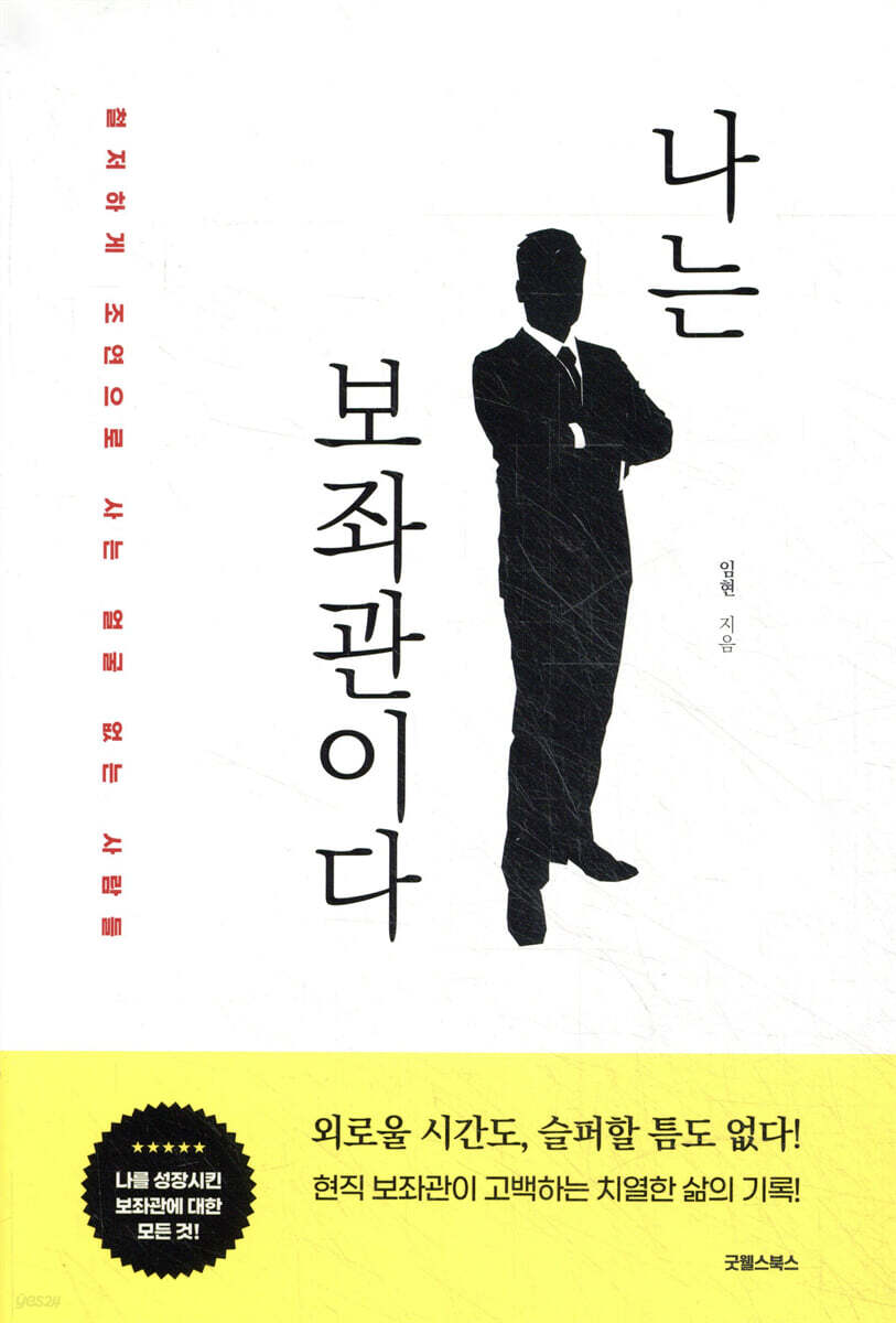9791191447743